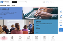 K-MOOC 홈페이지 스크린샷