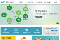 평생학습계좌제 홈페이지 스크린샷
