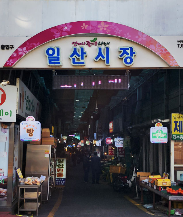 Ilsan Market image1