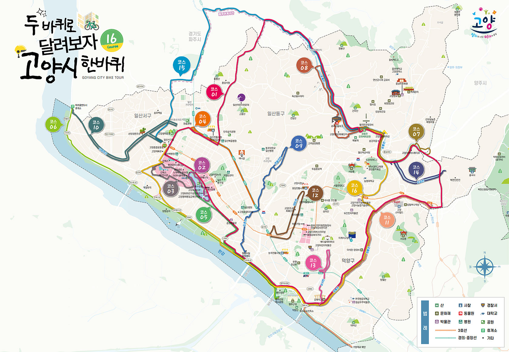 自転車第1コース  地図 イメージ