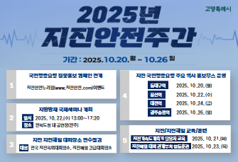 https://www.지진안전.com