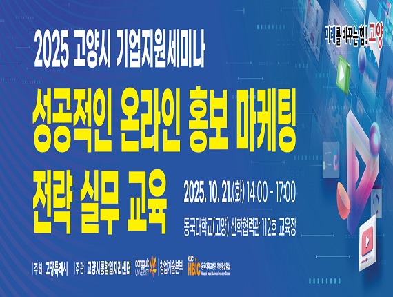 기업지원세미나