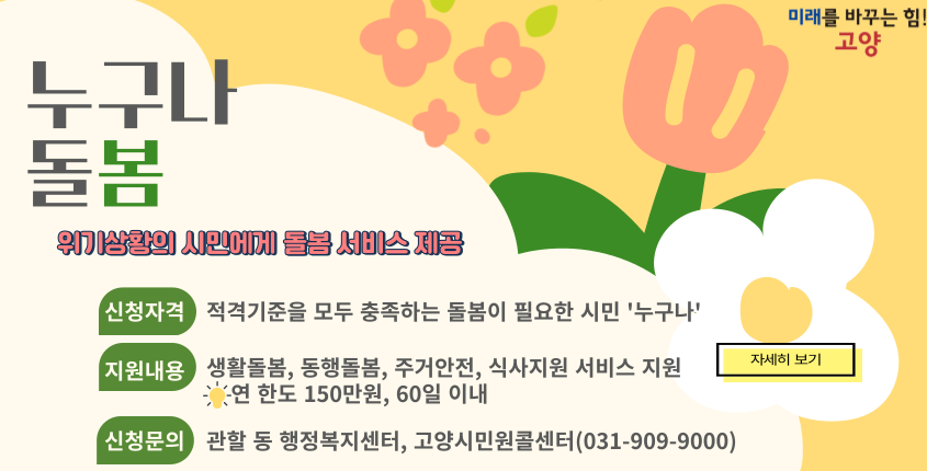 누구나 돌봄