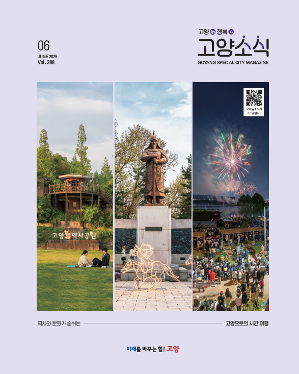 2025년 6월호(제388호)