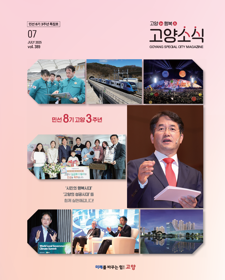 2025년 7월호(제389호)