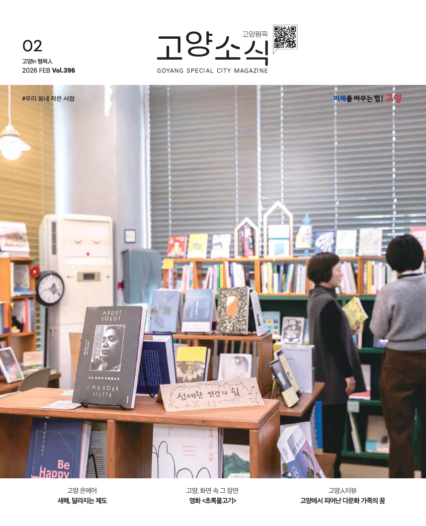 2026년 2월호(제396호)