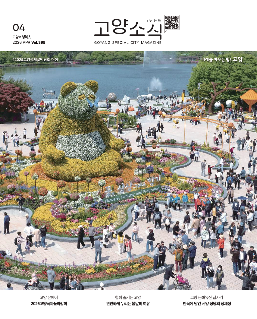 2026년 4월호(제398호)