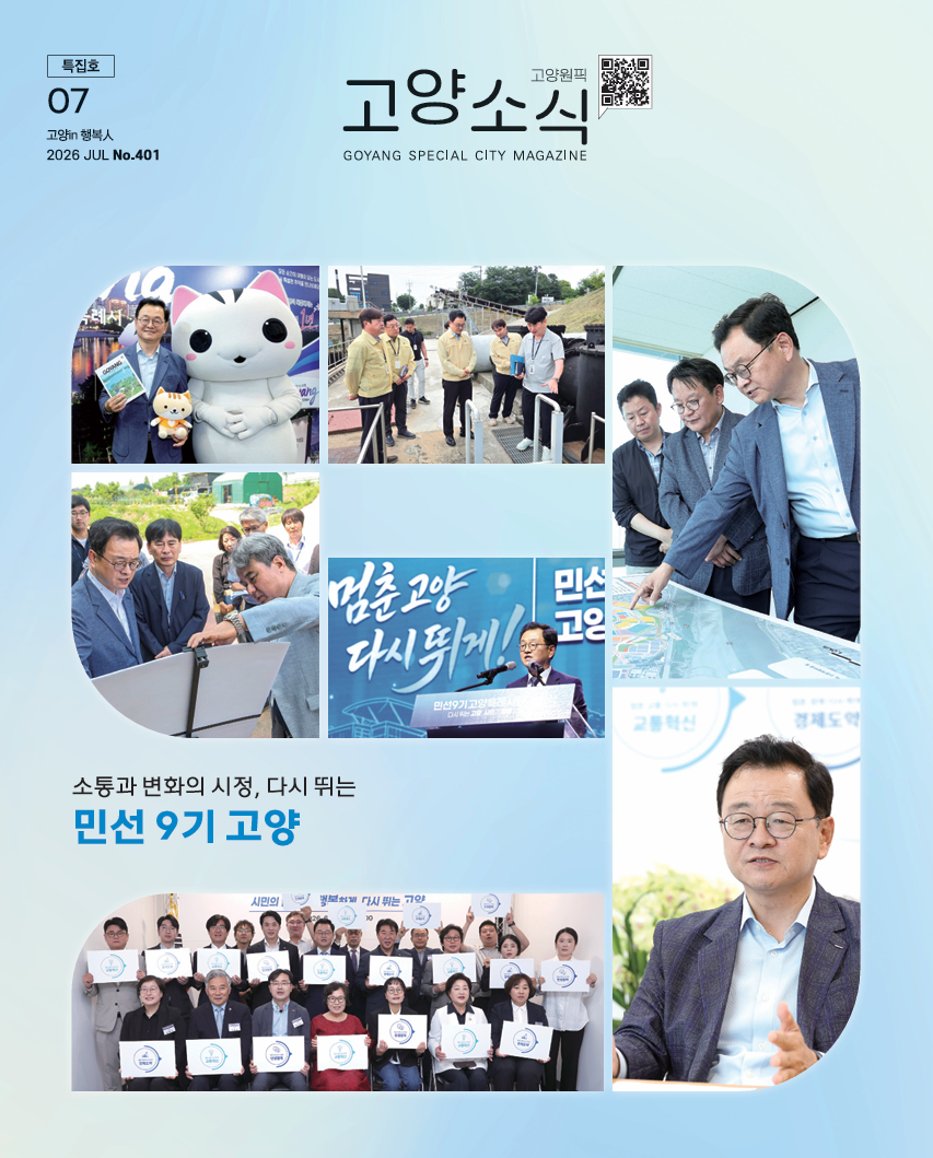 2026년 7월호(제401호)